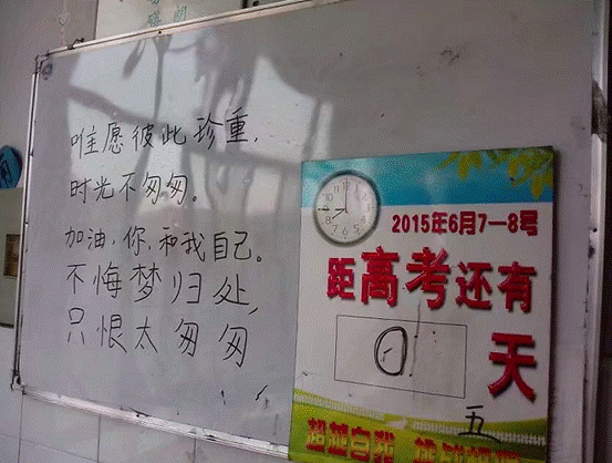 为了高考，中国父母们有多拼？“爸爸连酒都不喝了”