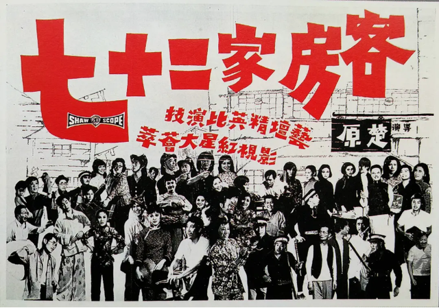 那些超前无比的邵氏老电影