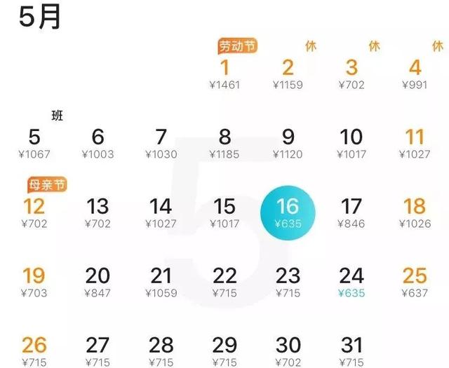 5月特价机票最低140元！想去哪些地方玩？赶紧！