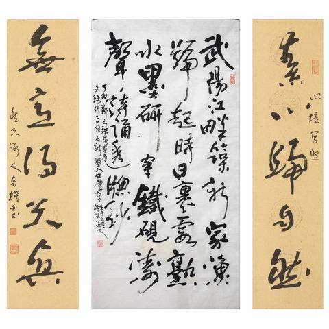 意涉瑰奇墨造化 气势恢弘笔纵横——记书家陶雪华先生
