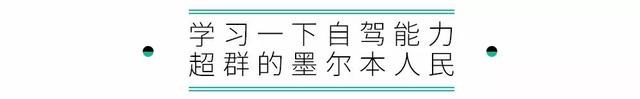 我今天是伦敦人，明天是北海道人，后天是贝尔格莱德人