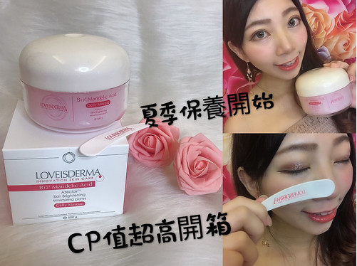 LOVEISDERMA爱斯德玛B12壬二酸修复舒缓保湿面膜 ~ 新加坡藝人香香爱开箱
