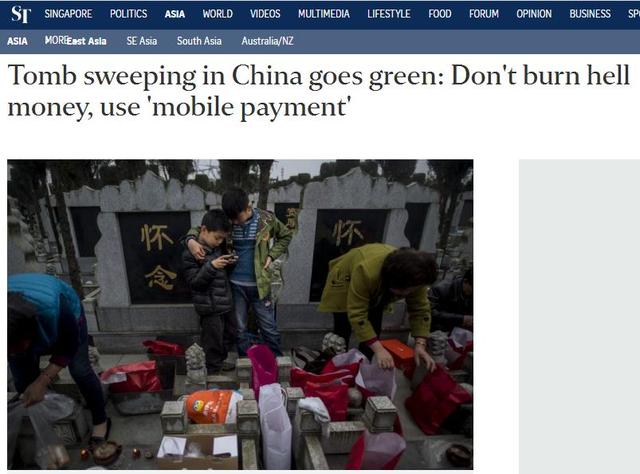 【中国那些事儿】从“风散纸钱灰”到扫码寄哀思 外媒这样看中国清明祭扫方式变迁