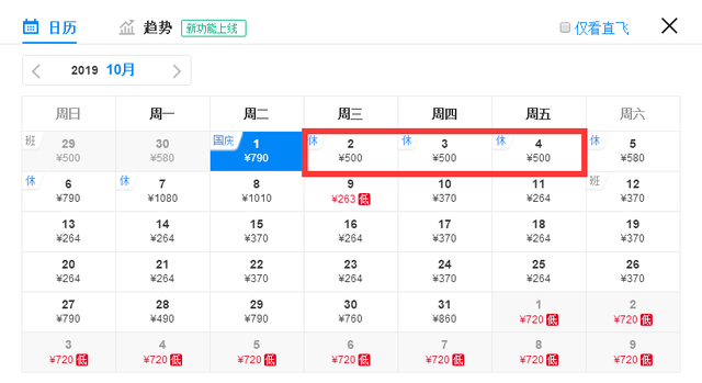 国庆节低价机票开抢！最低170元，西安出发玩转国内外