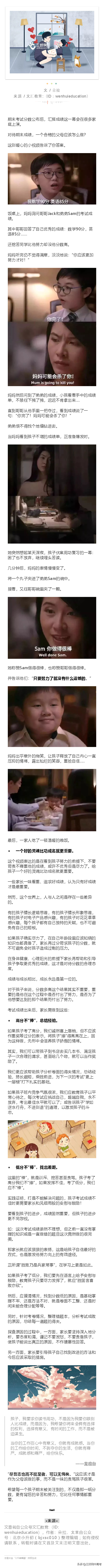新加坡暖心短片：对待期末成绩，合格的父母应该这么做