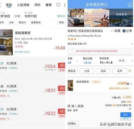 门票低价，美食5折，订酒店攒3倍里程，这几个app，神价天天有