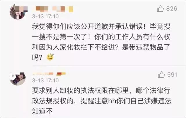 坐地铁要卸妆？喝咖啡要被罚？是市民不讲公德还是地铁不讲人情？