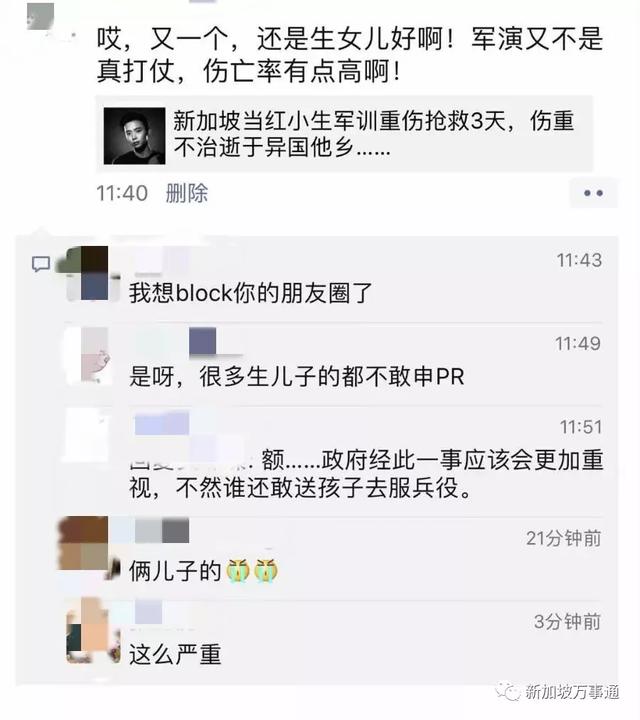 真相曝光：新加坡当红小生军营重伤，抢救3天不治身亡