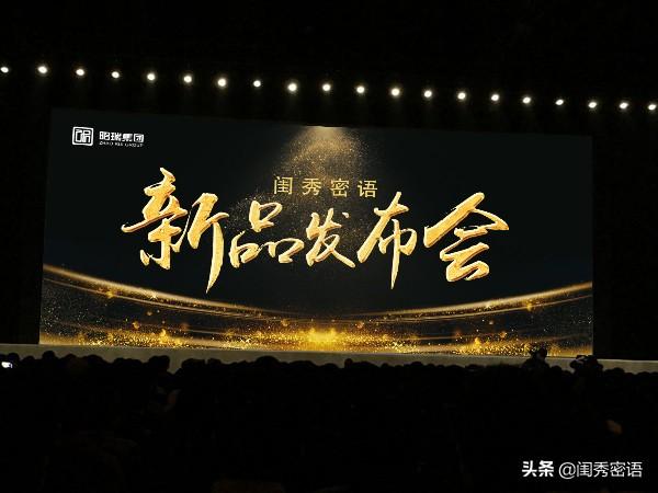 香港昭瑞集团旗下品牌“闺秀密语”新品发布会在上海召开