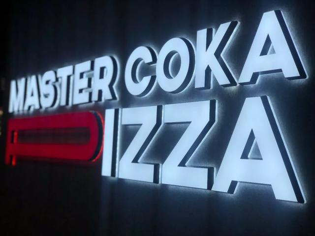 来自新加坡著名西餐品牌！上海128元抢Master Coka超值套餐