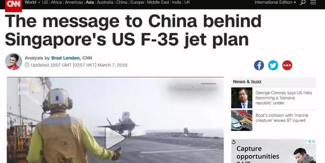 新加坡买F-35战机对付中国，CNN直接被打脸，背后心机更深