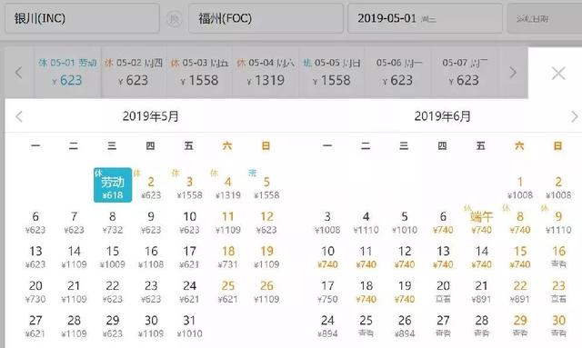 5月白菜价机票来啦！福州出发最低110元！玩转国内外！