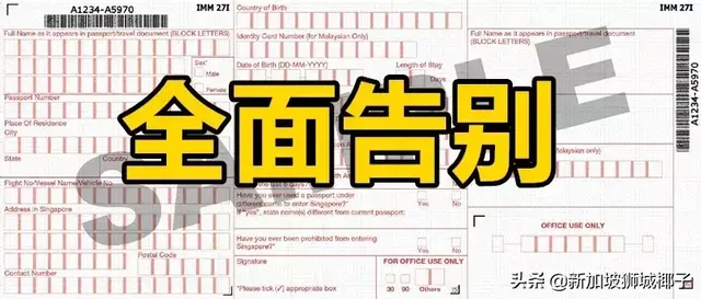 重磅新政！8月起，入境新加坡有重大变化