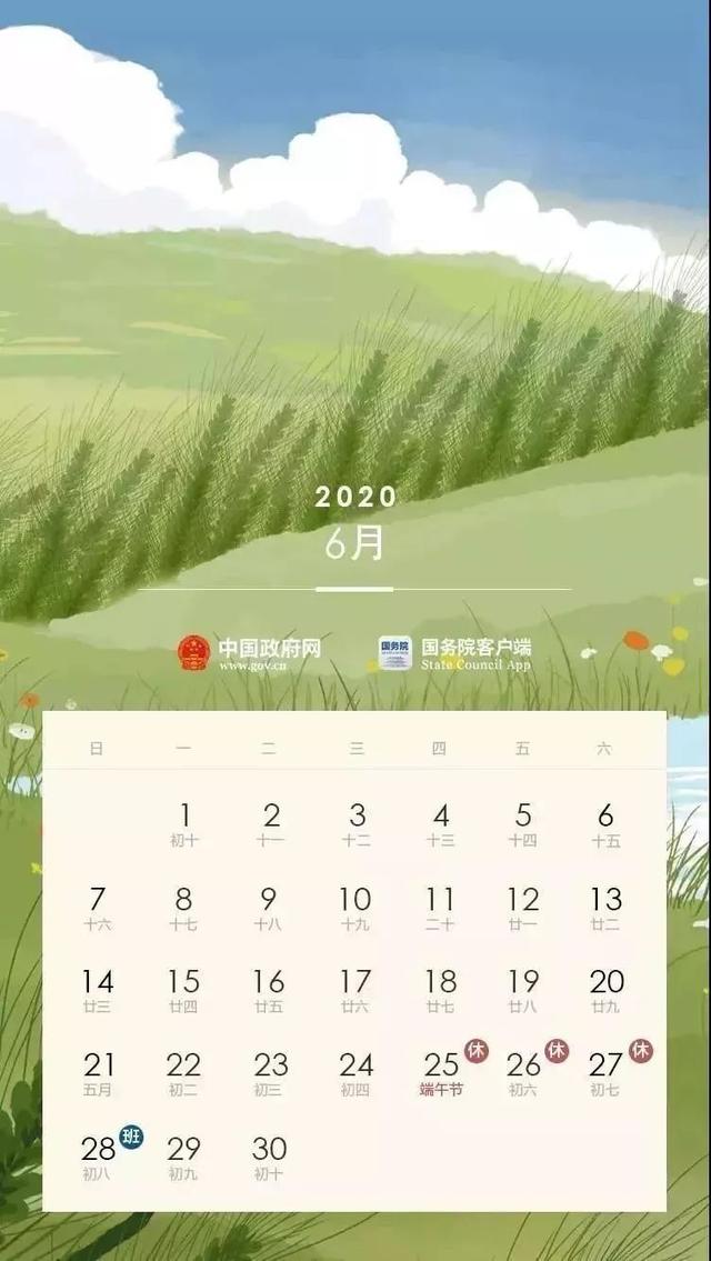 2020年放假安排正式官宣！这份超强假期旅行清单快收藏