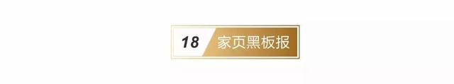 家页黑板报丨麒盛科技登陆A股；三维家携手躺平；高瓴入股格力