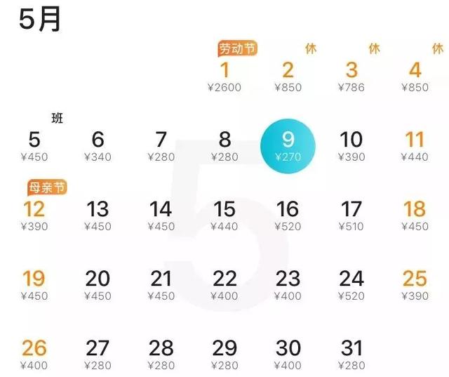 5月特价机票最低140元！想去哪些地方玩？赶紧！