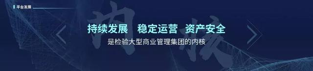 重磅发布！2019万达商业经营白皮书