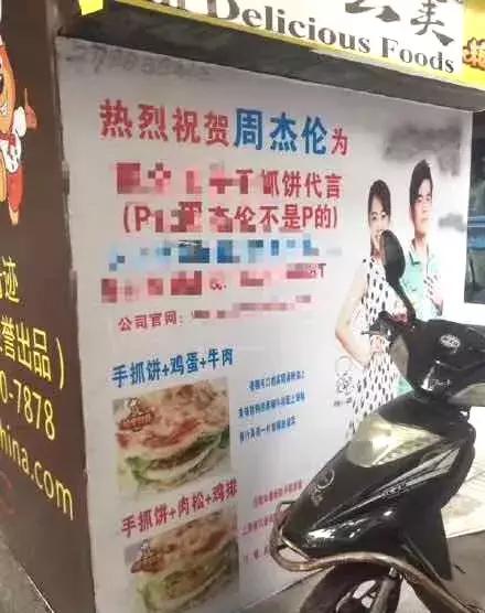 手抓饼西施，从来没有台湾什么事