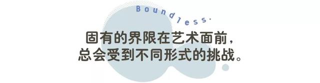 新昊和他的朋友们｜荻原美术馆新展预告-Boundless，打破桎梏之境