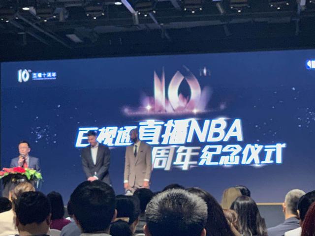 精彩正当十：百视通NBA举行仪式庆祝合作十周年