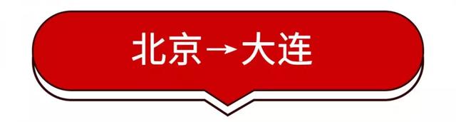 五一小长假后，北京出发机票白菜价！月薪3000也能出国！