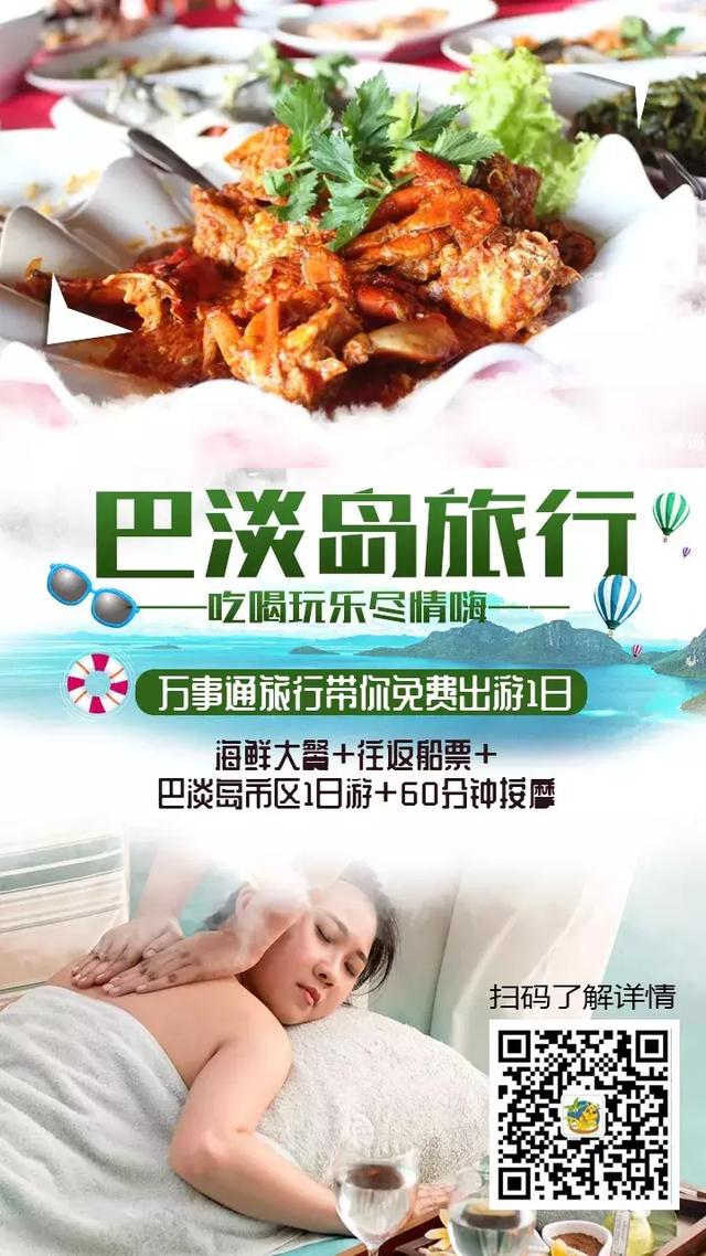 400多万人要逃离新加坡