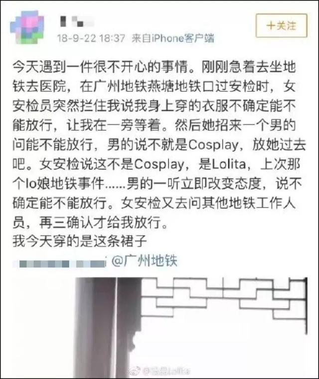 坐地铁要卸妆？喝咖啡要被罚？是市民不讲公德还是地铁不讲人情？