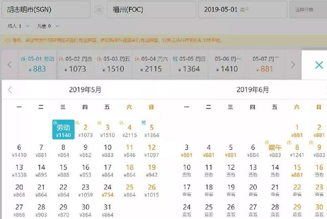 5月白菜价机票来啦！福州出发最低110元！玩转国内外！