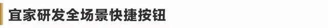 家页黑板报丨麒盛科技登陆A股；三维家携手躺平；高瓴入股格力