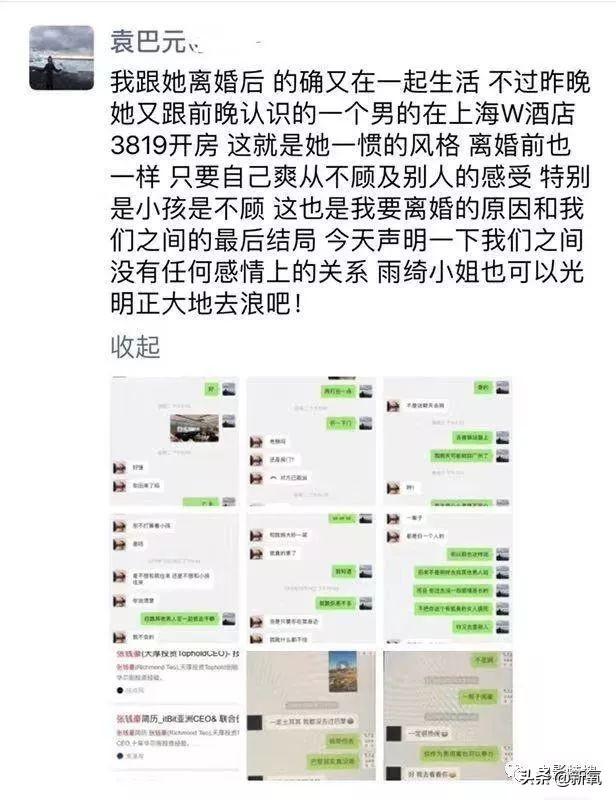 张雨绮带前夫和现男友以及龙凤胎同游新加坡，这是年底冲业绩吗！