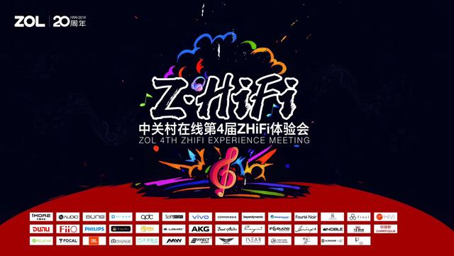 首都发烧友的期盼！这些ZHIFI上的播放器/耳机/手机你都把玩过么