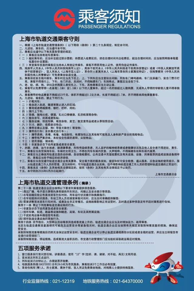 坐地铁要卸妆？喝咖啡要被罚？是市民不讲公德还是地铁不讲人情？