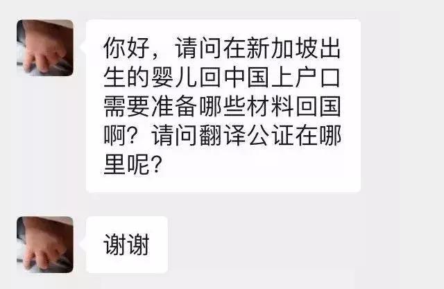 新加坡出生的中国籍宝宝，回国上户口需要什么材料？