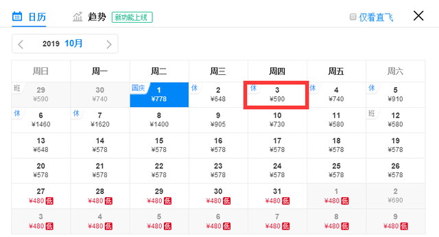 国庆节低价机票开抢！最低170元，西安出发玩转国内外