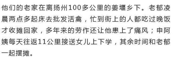 当你抱怨生活艰难时，他们正默默地在扬州街头努力生活