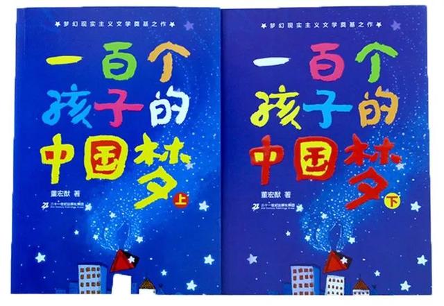 童书伴读Vol.8丨孩子做梦会梦见什么？精彩程度不亚于科幻小说