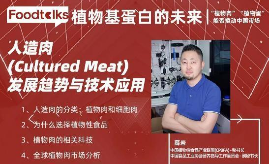 价格比真牛肉要低！“珍肉”能否揭开中国人造肉的大幕？