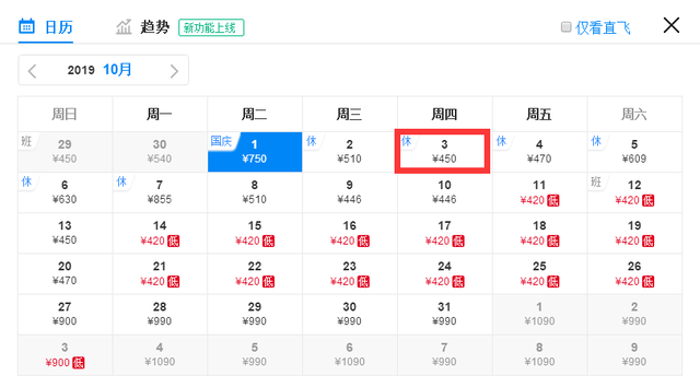 国庆节低价机票开抢！最低170元，西安出发玩转国内外