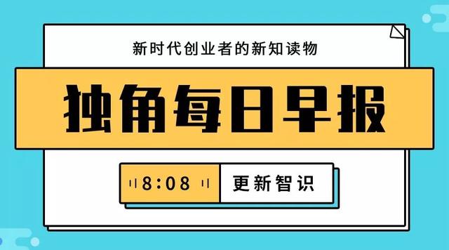 英授权华为接入5G；深圳城中村拆迁；少年的你票房5亿 | 独角早报