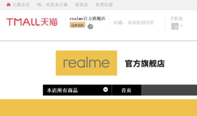 36氪独家 | 年中杀入中国市场，realme成为OPPO冲击低端机的子弹