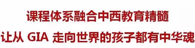 小浪探校丨城东这所国际学校，背景硬！满足你对精英的所有想象