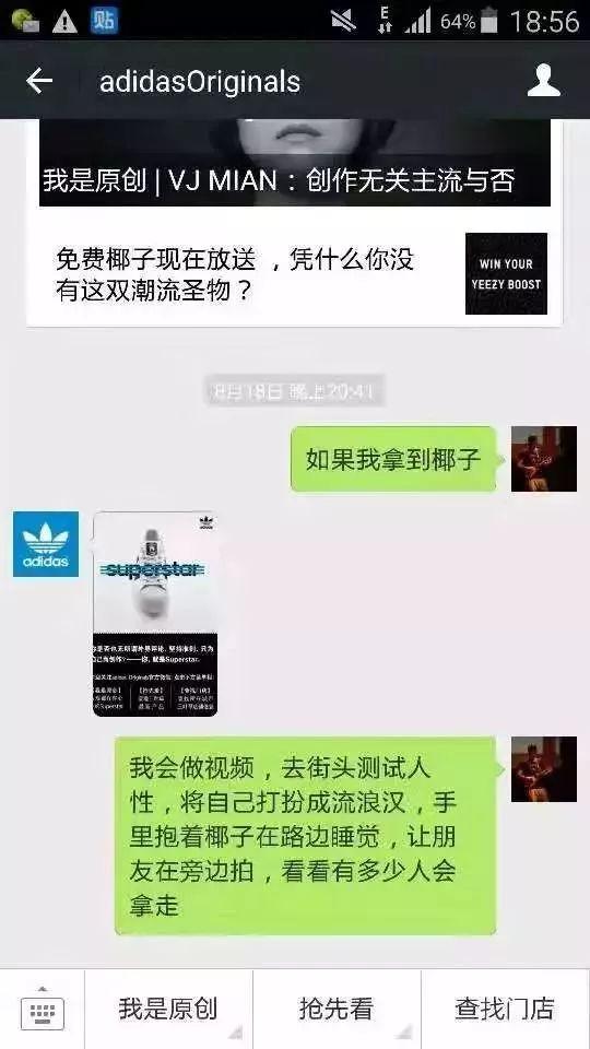 他们买到了伦敦旧货市场的半价满天星，和国内官网 1999 的 Air Yeezy