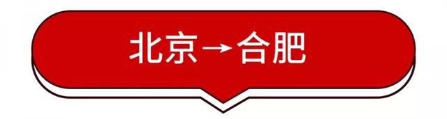 五一小长假后，北京出发机票白菜价！月薪3000也能出国！