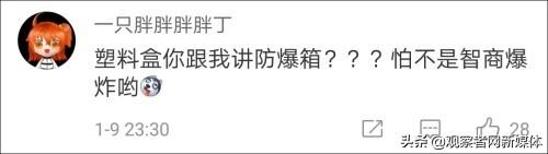 这种水果叫炮弹果会爆炸？这是一起海关人员被媒体坑了的沙雕事件