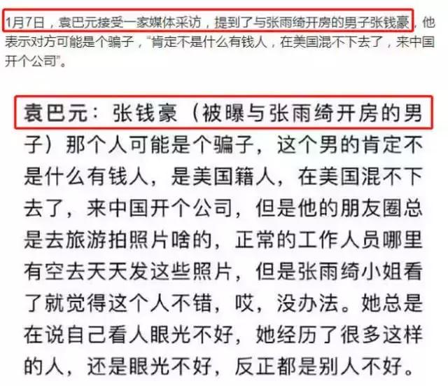 惊爆！张雨绮新加坡富豪男友骗财骗色，卷走500万赡养费后消失？