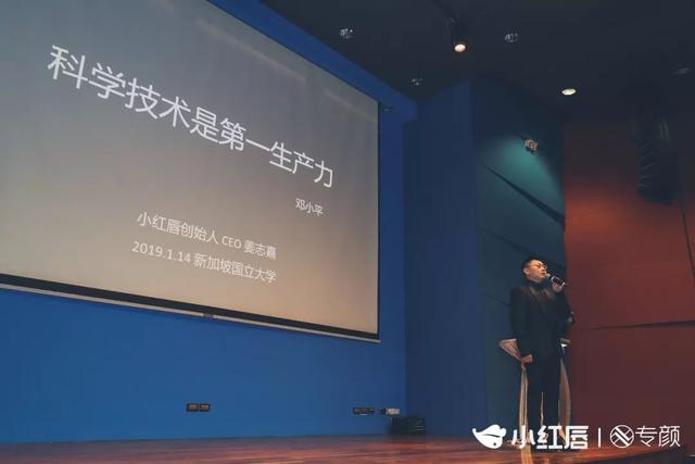 小红唇超级品牌“专颜”走进新加坡国立大学：科技赋能新零售 助力民族品牌发展