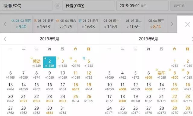 5月白菜价机票来啦！福州出发最低110元！玩转国内外！
