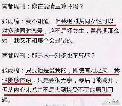 张雨绮张钱豪同居实锤？机场同回男方豪宅，前夫爆料成真？