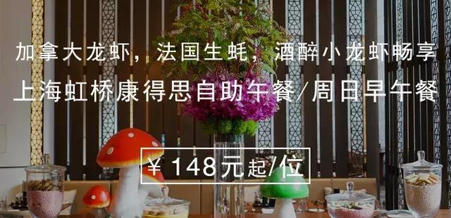 周末升级“加拿大龙虾+法国生蚝”双盛宴！午餐还能畅刷小龙虾