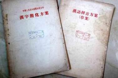 「津云日纪」63年前《汉字简化方案》公布，这些字你认识几个？